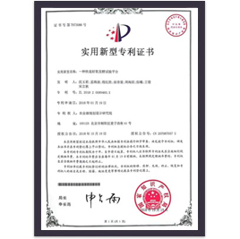 一種快速好氧發(fā)酵實(shí)驗平臺專利證書